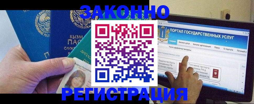 временная регистрация госуслуги в Фрязино